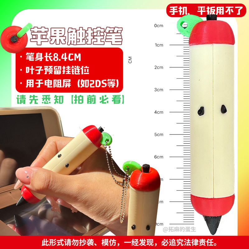Stylus-Stift, niedliche Apfelf – 3D Printing Pen Bewertung und Preis